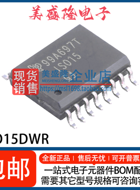 全新原装 ISO15DWR ISO15MDWR 贴片 SOIC-16 数字隔离器IC 可直拍