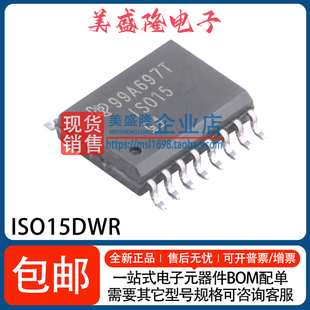全新原装 ISO15DWR ISO15MDWR 贴片 SOIC-16 数字隔离器IC 可直拍