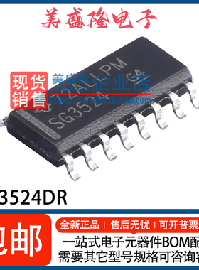 全新 SG3524DR SG3524 DC-DC电源芯片 贴片SOP-16 PMIC开关控制器