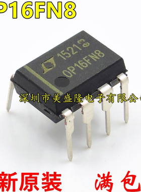 全新原装 OP16 OP16F OP16FN8  直插 DIP-8 运算放大器IC 进口