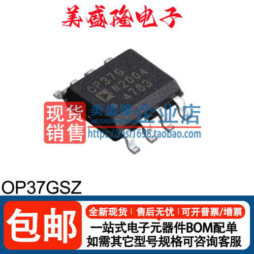 OP37GSZ运算放大器芯片