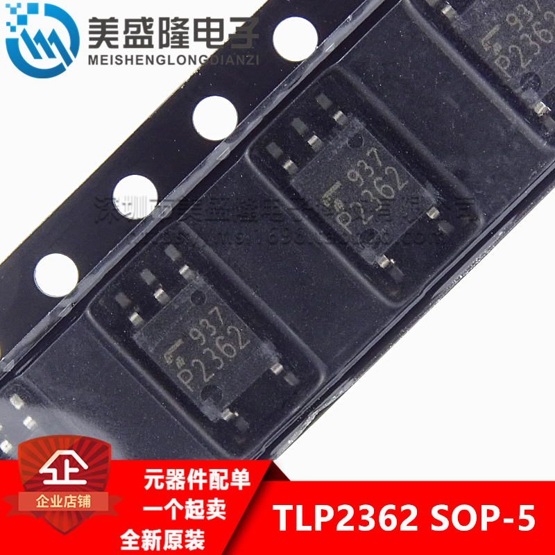全新原装 TLP2362 P2362 贴片 SOP-5 逻辑输出 高速光耦  进口