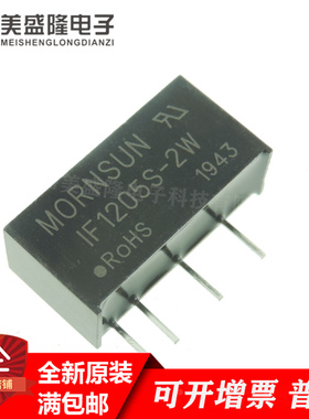 全新原装IF1205S-2W IF1205S 隔离模块 定压输入12V 稳压输出5V