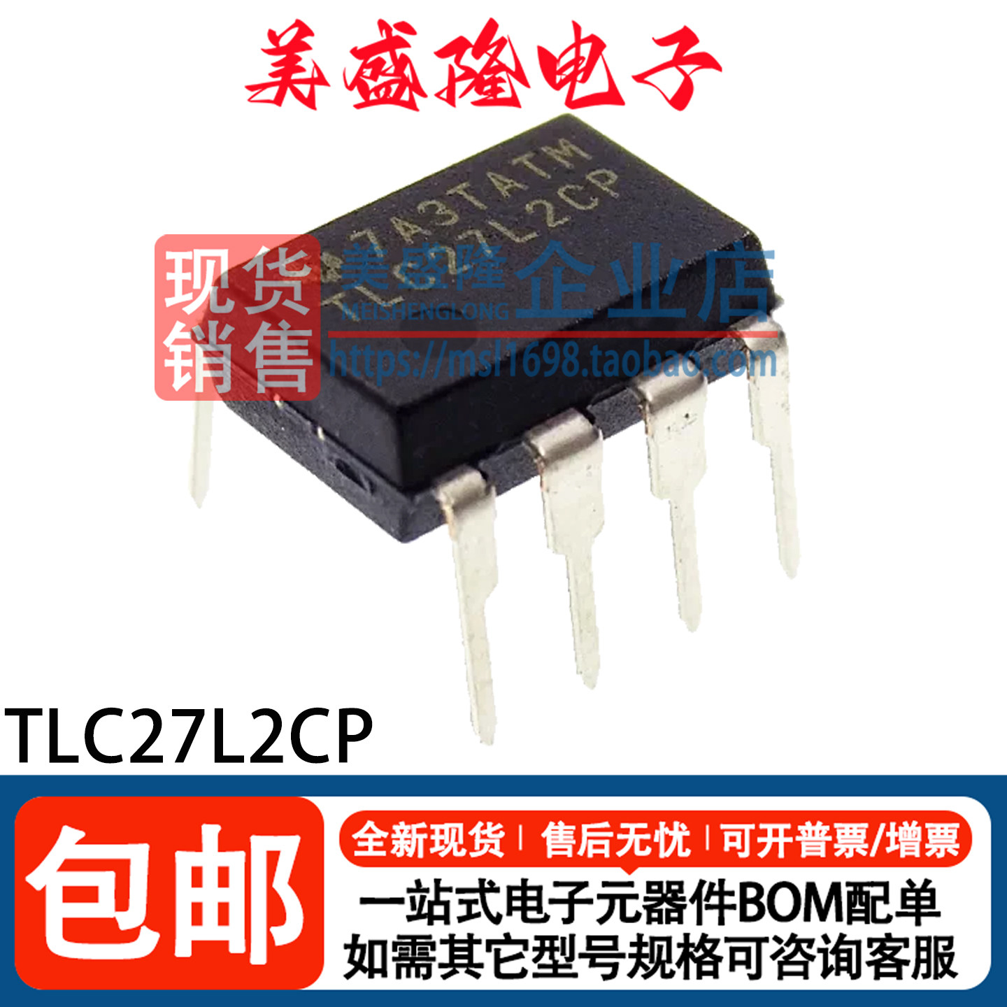 全新 TLC27L2CP TLC27L2ACP TLC27L2BCP 2通道运算放大器IC DIP-8 - 实物图