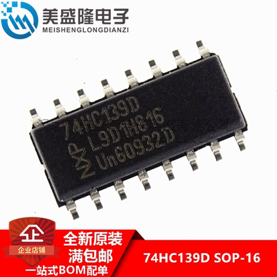 原装正品 74HC139D,653 贴片 SOIC-16 双2至4线解码器/多路分解器