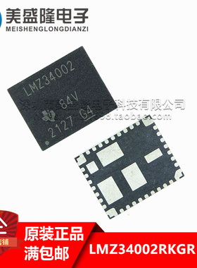 LMZ34002RKGR LMZ34002 B1QFN-41 板安装直流转换器 2A 40V 正品
