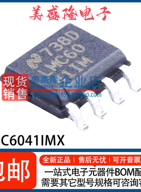 全新 LMC6041IMX/NOPB LMC6041IMX LMC6041IM 运算放大器IC SOP-8