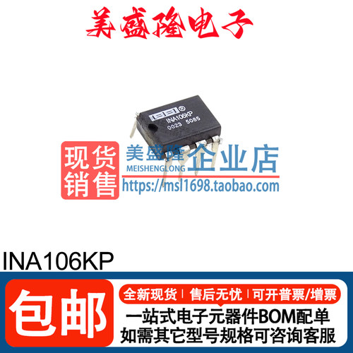 INA106KP线性放大器芯片
