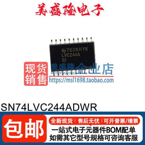 SN74LVC244ADWR缓冲器芯片