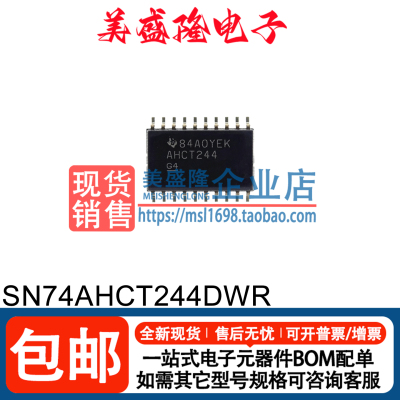 SN74AHCT244DWR驱动器芯片