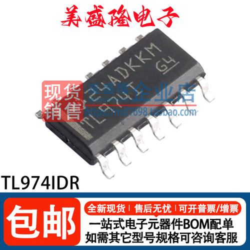 TL974IDR运算放大器芯片