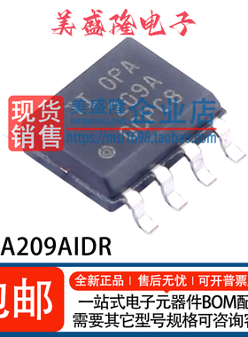 全新 OPA209AIDR OPA209A 209A 单通道运算放大器芯片 贴片SOIC-8