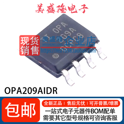OPA209AIDR运算放大器芯片