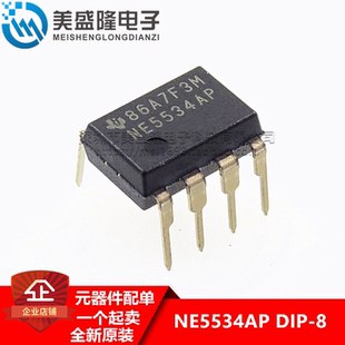 全新原装进口TI NE5534A NE5534AP 直插 DIP-8 发烧运算放大器IC