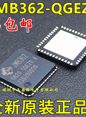 USB驱动IC扩展卡芯片 JMB362-QGEZ0A 贴片 QFN 全新原装正品 直拍