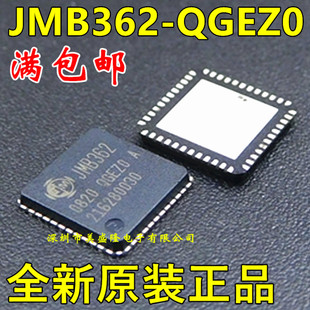 USB驱动IC扩展卡芯片 JMB362-QGEZ0A 贴片 QFN 全新原装正品 直拍