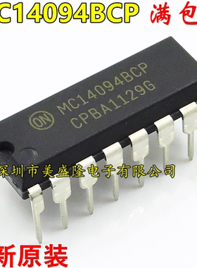 MC14094BCP MC14094 直插 原装 计数器移位寄存器 逻辑芯片 DIP16