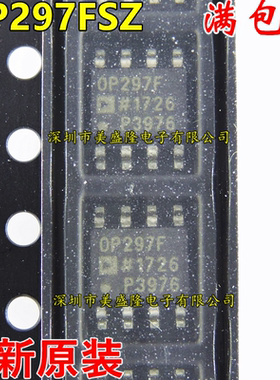 全新 OP297FSZ OP297FS OP297 贴片SOP8 原装进口 运算放大器IC