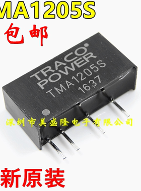 全新原装进口 TMA1205S 直插 SIP-4 DC-DC隔离电源模块 可直拍