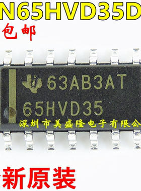 全新原装 SN65HVD35DR 65HVD35 贴片 SOP-14 收发器IC 可直拍