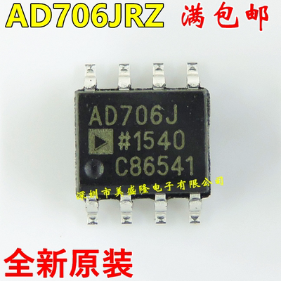 全新原装进口 AD706 AD706JR AD706JRZ 贴片 SOP-8 双运算放大器
