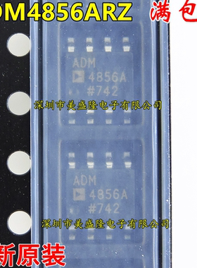 全新原装 ADM4856 ADM4856A ADM4856AR ADM4856ARZ 贴片 SOP-8