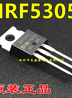 原装 IRF5305 IRF5305PBF 直插TO-220 31A 55V P通道 场效应MOS管
