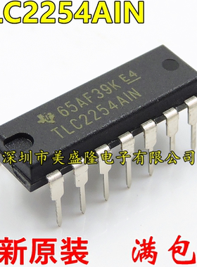 全新原装 TLC2254 TLC2254A TLC2254AIN 直插 DIP-14 进口 放大器