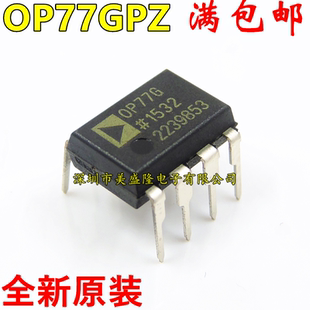 全新原装 OP77GP OP77 OP77GPZ 直插 DIP-8 精密放大器 可直拍