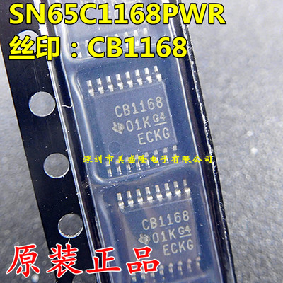 全新原装 SN65C1168PWR CB1168 贴片TSSOP16 接口IC接收器收发器