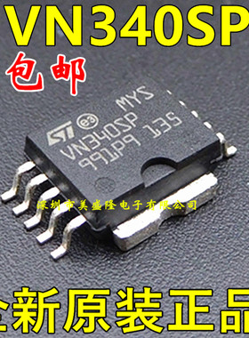 全新原装 VN340SP VN340 贴片 HSOP-10 汽车电脑板芯片 可直拍