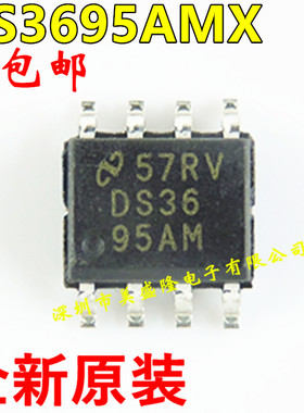 全新原装 DS3695AMX DS3695 SOP-8 贴片 总线接收器IC 进口可直拍