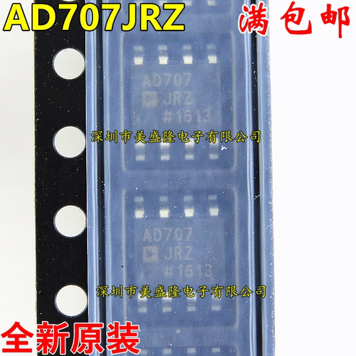 进口 AD707JRZ AD707JR AD707J AD707 贴片 SOP-8 全新原装