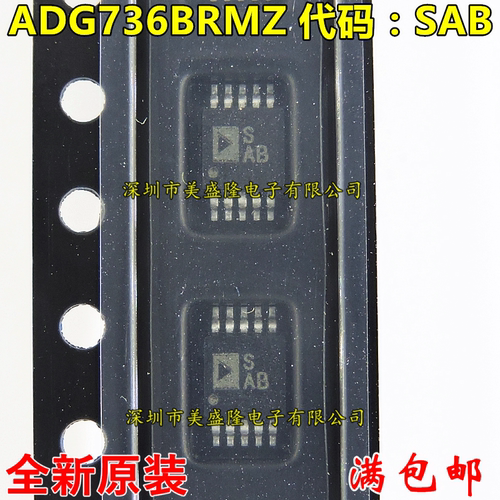 全新原装 ADG736BRM ADG736BRMZ-REEL7 丝印：SAB 贴片 MSOP10