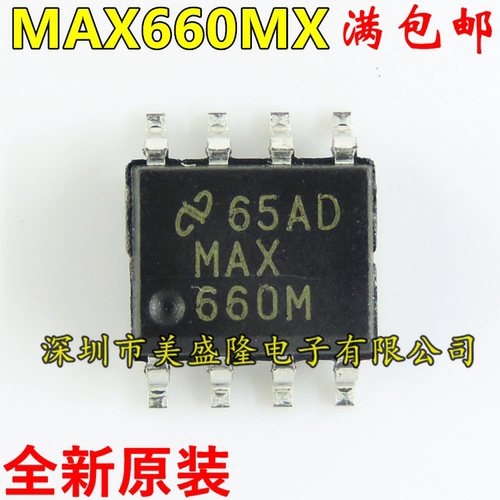MAX660 MAX660MX 贴片SOP8 MAX660M 反相升压电荷泵 全新原装进口