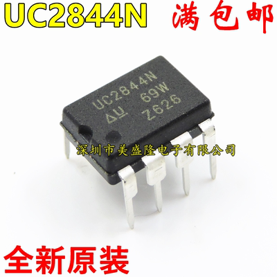 全新原装TI UC2844 UC2844N 直插 DIP8 PWM电流模式控制器 进口