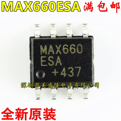 MAX660 MAX660ESA MAX660CSA SOP8 贴片 开关稳压器 进口全新原装