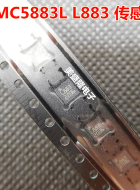 全新原装HMC5883L HMC5883 L883三轴电子数字罗盘传感器贴片LCC16