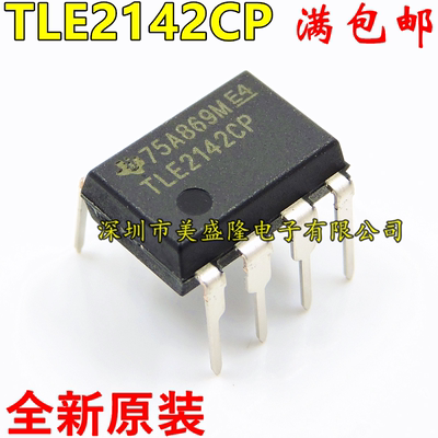 全新原装 TLE2142CP TLE2142 运算放大器芯片 直插 DIP-8 进口