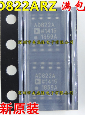 全新原装进口 AD822 AD822AR AD822ARZ 贴片 SOP-8 运算放大器IC