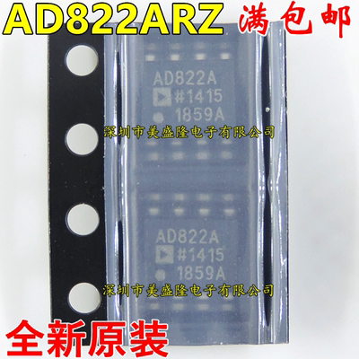 全新原装进口 AD822 AD822AR AD822ARZ 贴片 SOP-8 运算放大器IC