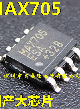 全新国产 MAX705 MAX705CSA MAX705ESA 贴片SOP-8 监控器芯片