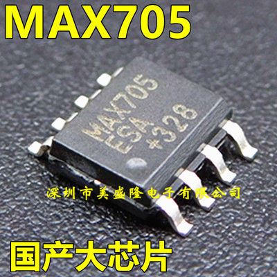 全新国产 MAX705 MAX705CSA MAX705ESA 贴片SOP-8 监控器芯片