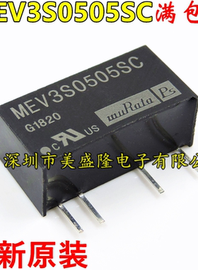 MEV3S0505 MEV3S0505SC SIP-4 3KV隔离dc电源模块5V转5V 全新原装