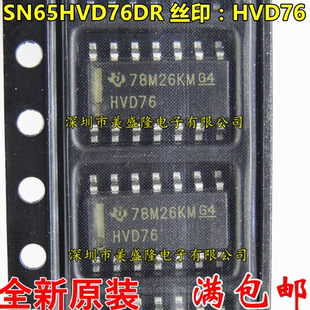全新原装 SN65HVD76 SN65HVD76DR HVD76 贴片 SOP-14 收发器 进口
