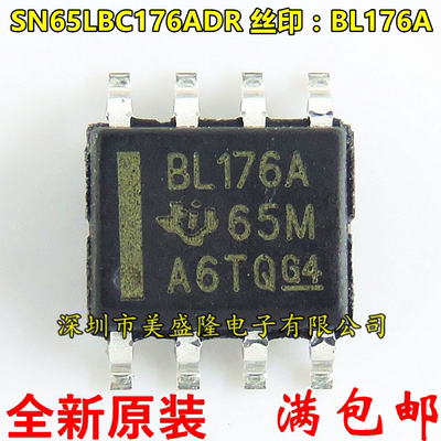 全新原装 SN65LBC176ADR BL176A 差分总线收发器 贴片SOP-8 直拍