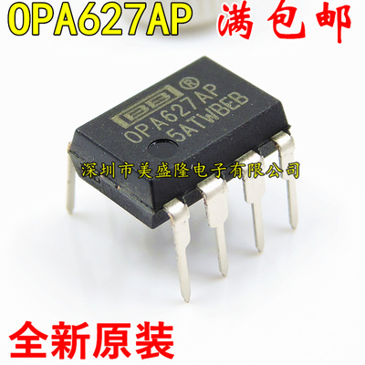 原装正品 OPA627AP OPA627A 直插 DIP8 发烧精密高速单运算放大器