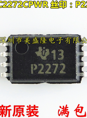 TLC2272CPWR TLC2272CPWT 丝印 P2272 贴片TSSOP8 全新运算放大器