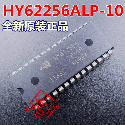 全新原装 HY62256ALP-10 直插 DIP28 通用静态RAM芯片 可直接拍下