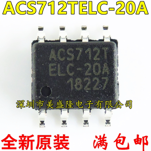 全新ACS712TELC-20A ACS712ELCTR-20A ACS712T 霍尔效传感器 SOP8